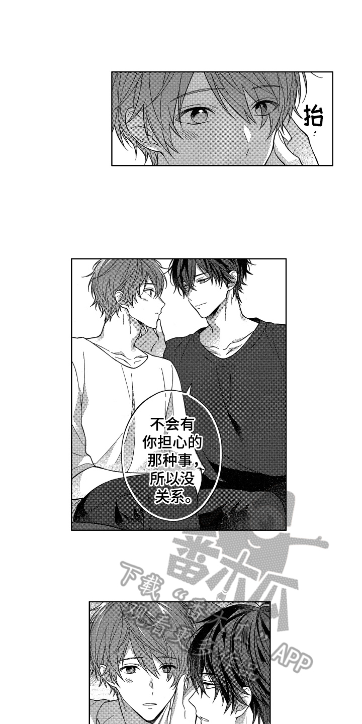 《融化的吻》漫画最新章节第18章：感兴趣免费下拉式在线观看章节第【7】张图片