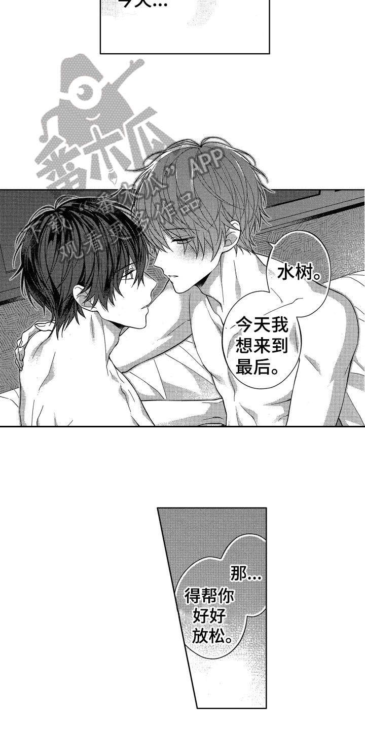 《融化的吻》漫画最新章节第18章：感兴趣免费下拉式在线观看章节第【4】张图片