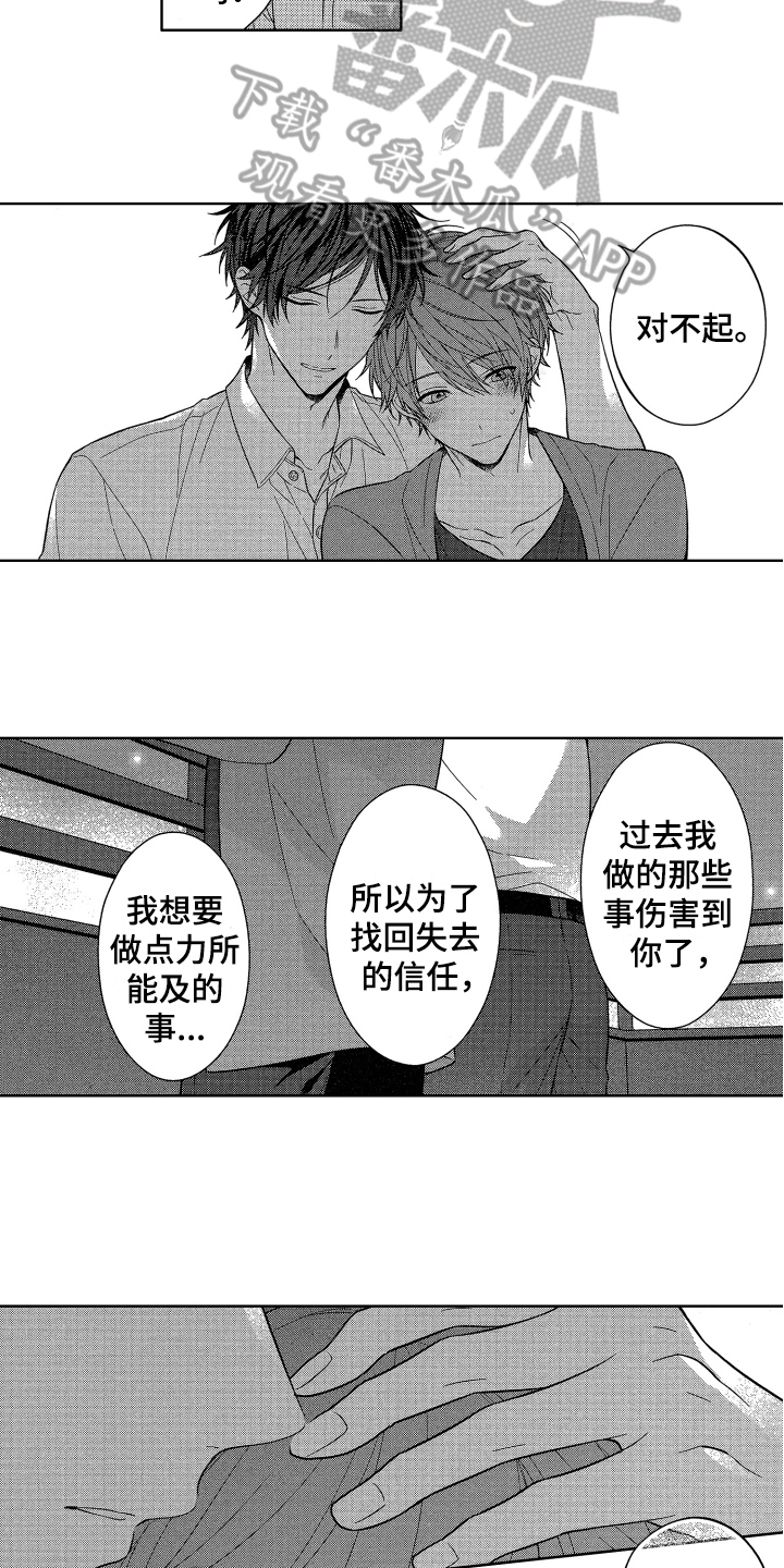 《融化的吻》漫画最新章节第20章：胆子大免费下拉式在线观看章节第【7】张图片