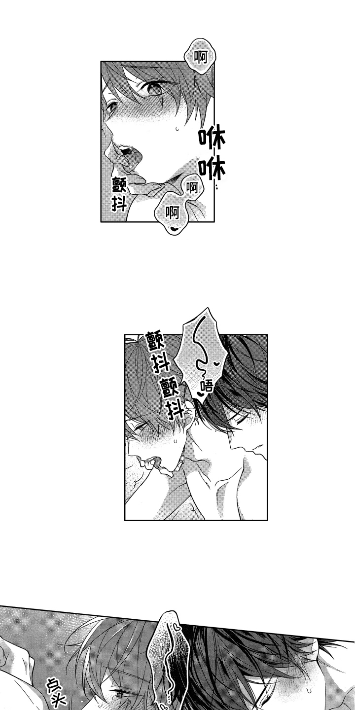 融化的吻-第21章：霸道【完结】全彩韩漫标签