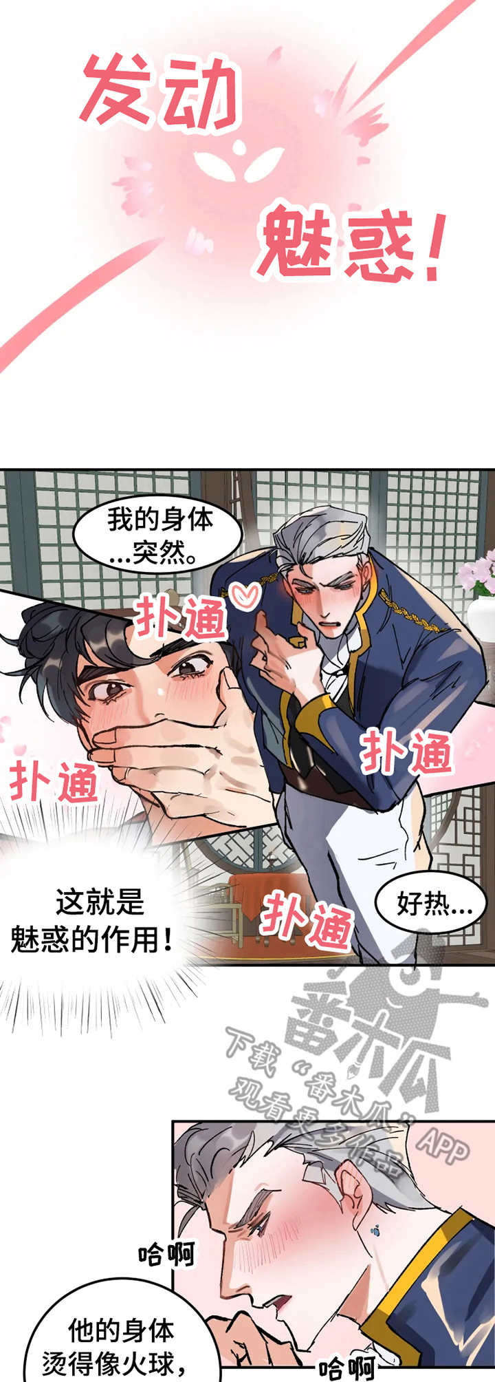 《大物展》漫画最新章节第2章：西大陆免费下拉式在线观看章节第【4】张图片