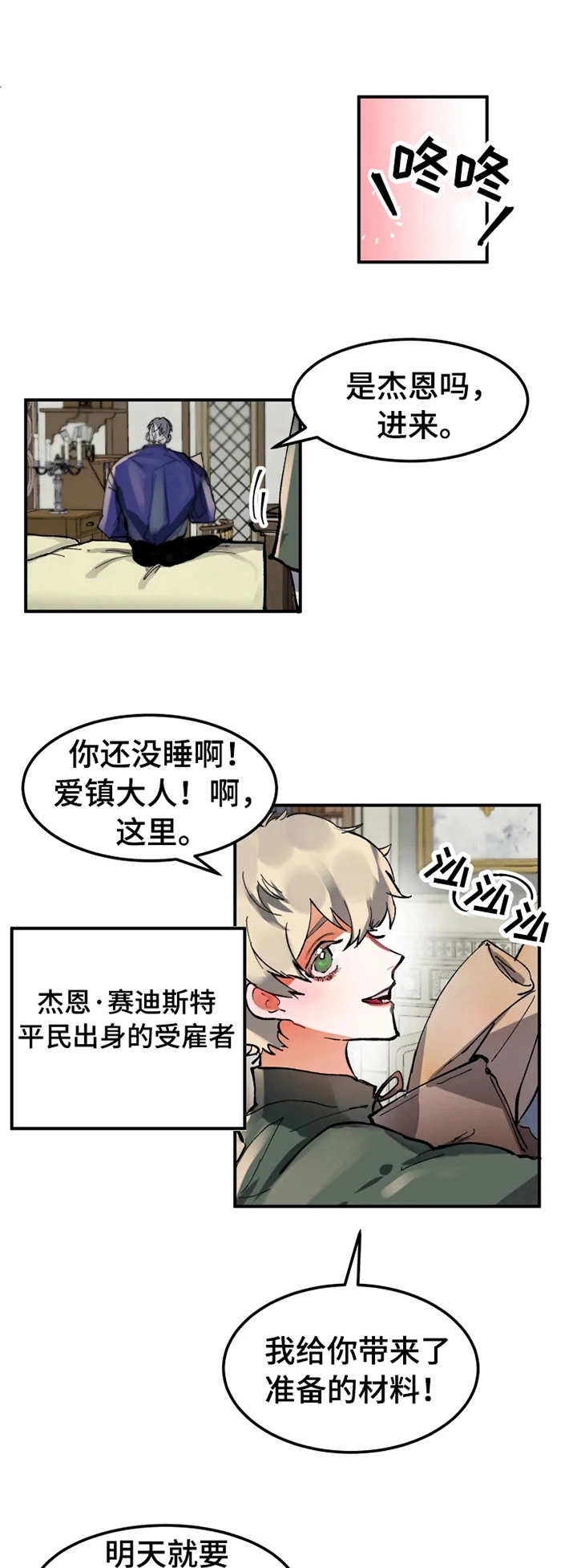 《大物展》漫画最新章节第3章：魅惑免费下拉式在线观看章节第【12】张图片