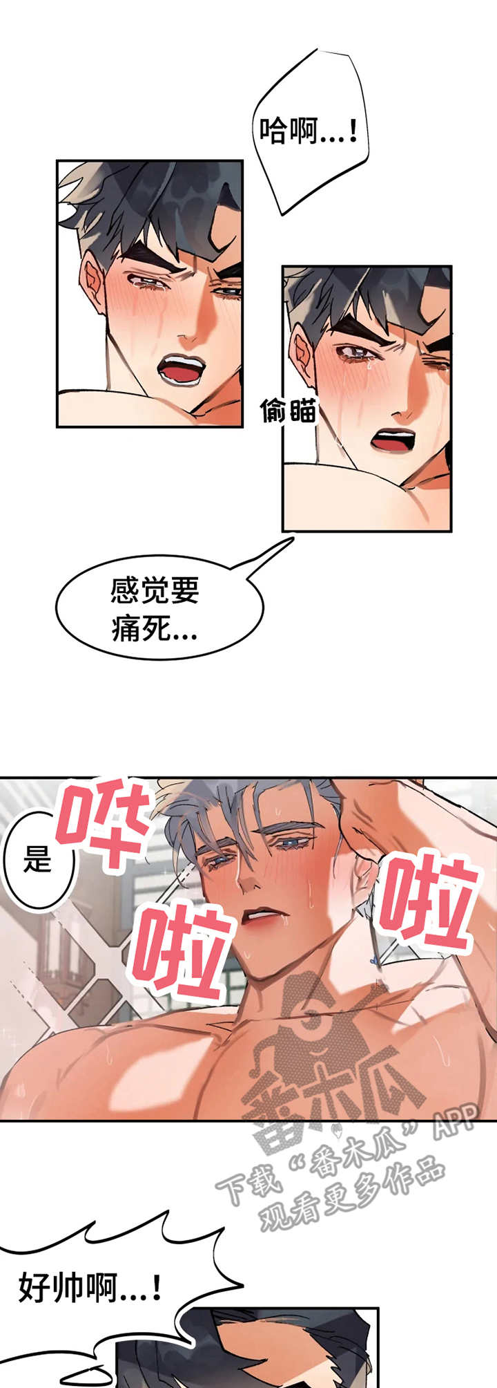 《大物展》漫画最新章节第4章：被人抢先免费下拉式在线观看章节第【10】张图片