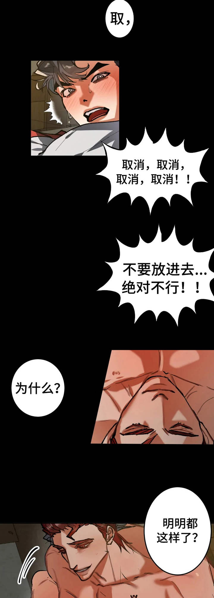 《大物展》漫画最新章节第15章：欲拒还迎免费下拉式在线观看章节第【5】张图片