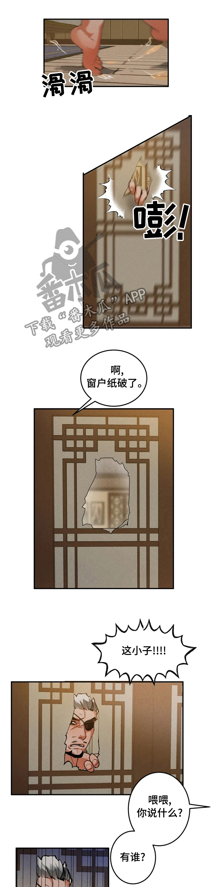 《大物展》漫画最新章节第25章：好眼熟免费下拉式在线观看章节第【11】张图片