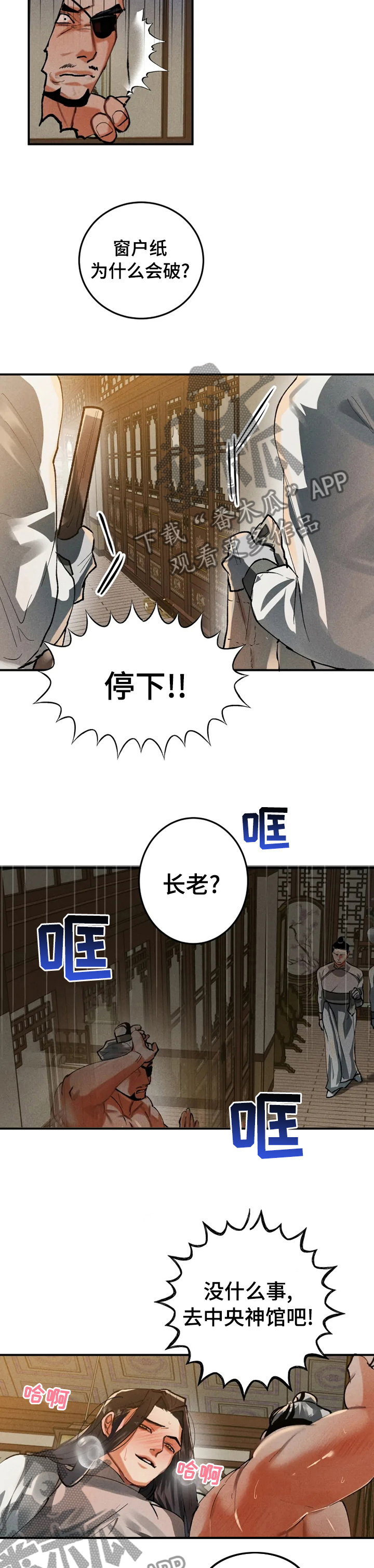 《大物展》漫画最新章节第25章：好眼熟免费下拉式在线观看章节第【10】张图片