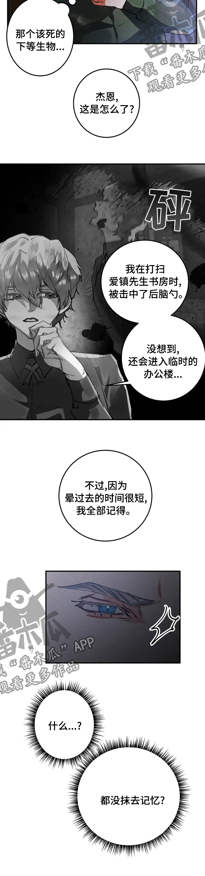 《大物展》漫画最新章节第27章：跟我走吧免费下拉式在线观看章节第【1】张图片