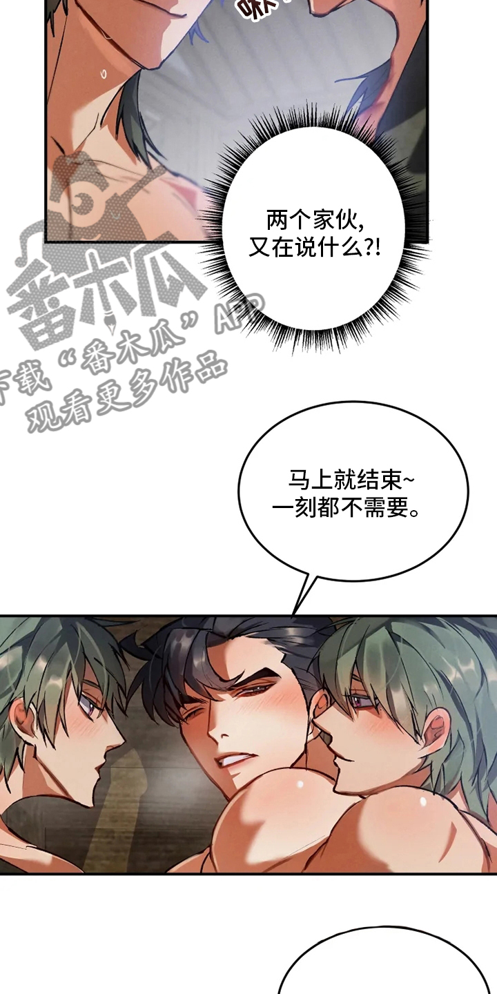 《大物展》漫画最新章节第35章：暗杀指令免费下拉式在线观看章节第【3】张图片