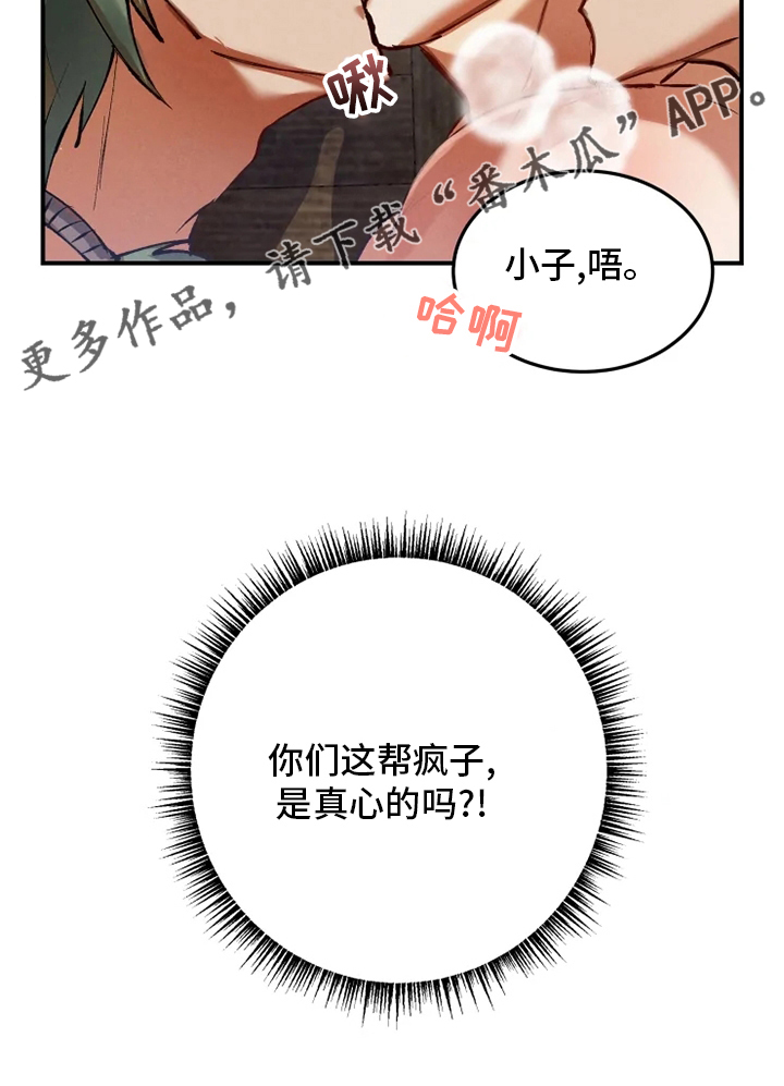 《大物展》漫画最新章节第35章：暗杀指令免费下拉式在线观看章节第【1】张图片