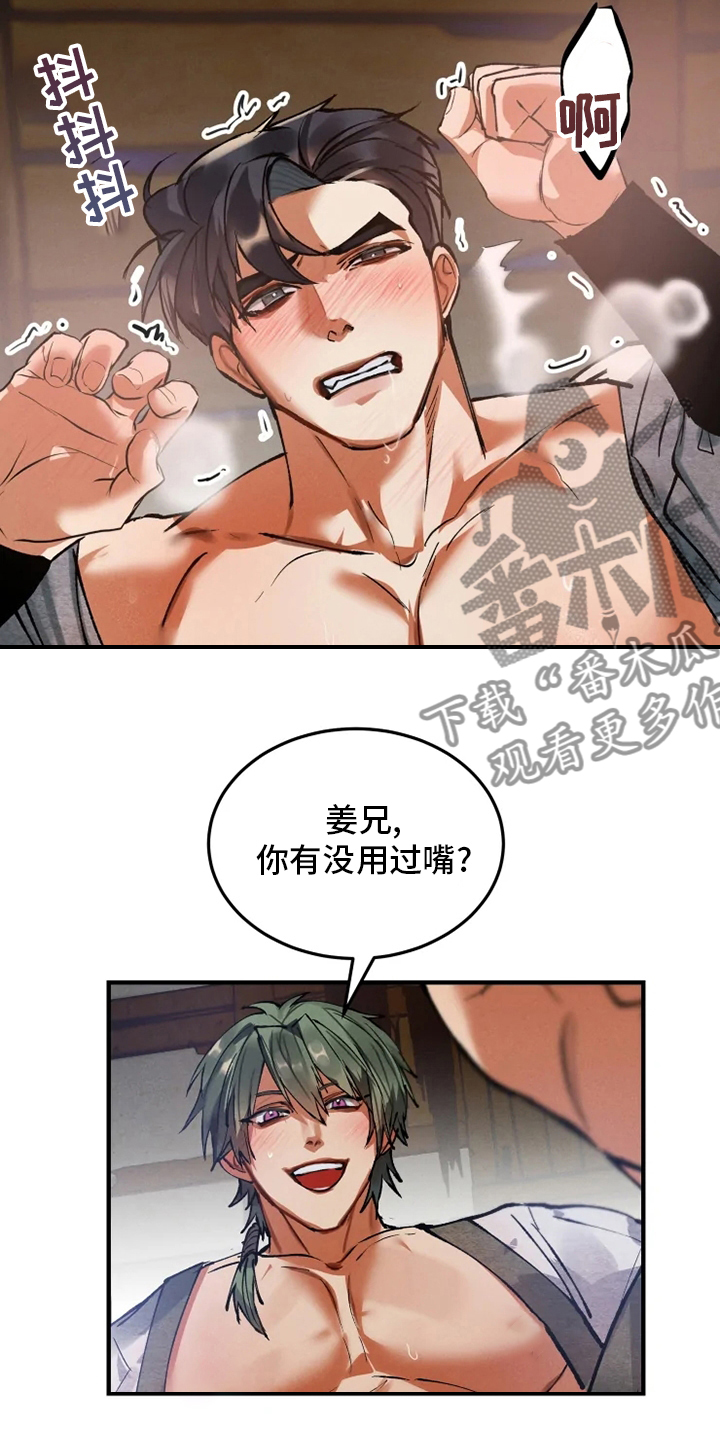 《大物展》漫画最新章节第35章：暗杀指令免费下拉式在线观看章节第【5】张图片