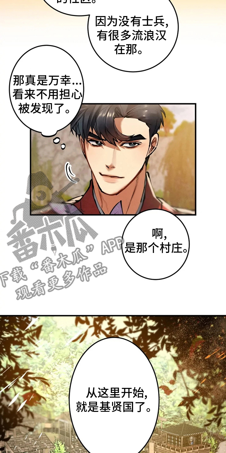 《大物展》漫画最新章节第36章：住处免费下拉式在线观看章节第【7】张图片