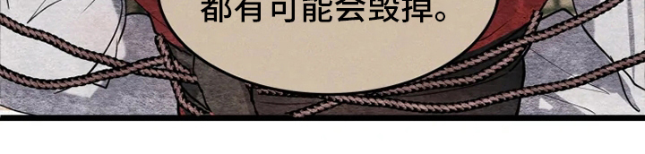 《大物展》漫画最新章节第37章：偷走免费下拉式在线观看章节第【1】张图片