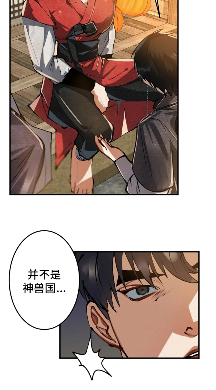 《大物展》漫画最新章节第37章：偷走免费下拉式在线观看章节第【6】张图片