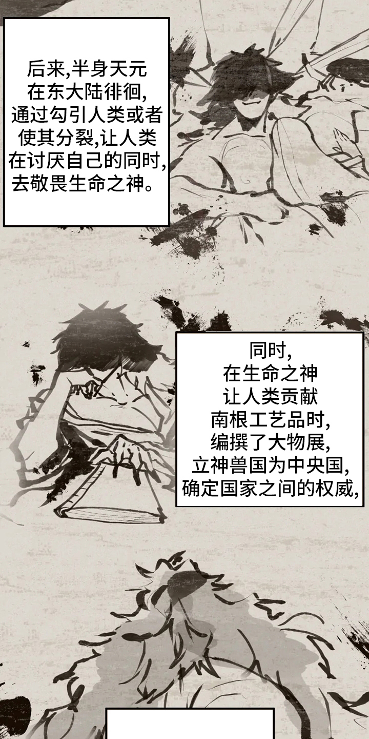 《大物展》漫画最新章节第37章：偷走免费下拉式在线观看章节第【8】张图片