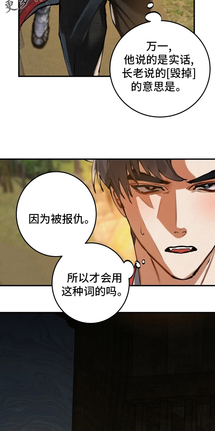 《大物展》漫画最新章节第38章：你们是谁免费下拉式在线观看章节第【24】张图片