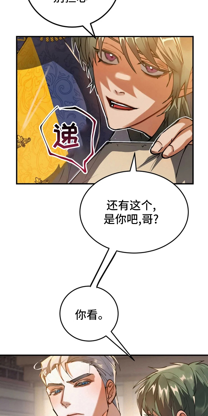 《大物展》漫画最新章节第39章：抓紧时间免费下拉式在线观看章节第【22】张图片