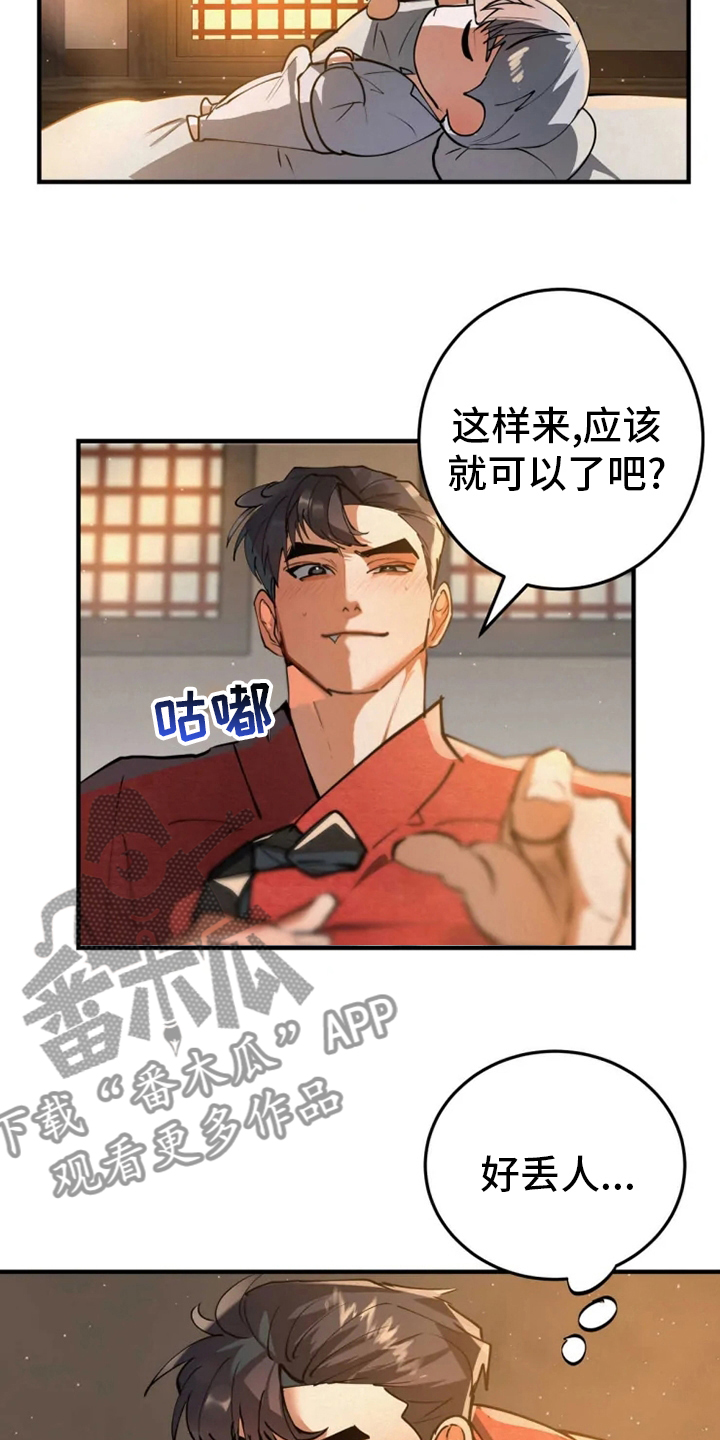 《大物展》漫画最新章节第41章：担心免费下拉式在线观看章节第【13】张图片