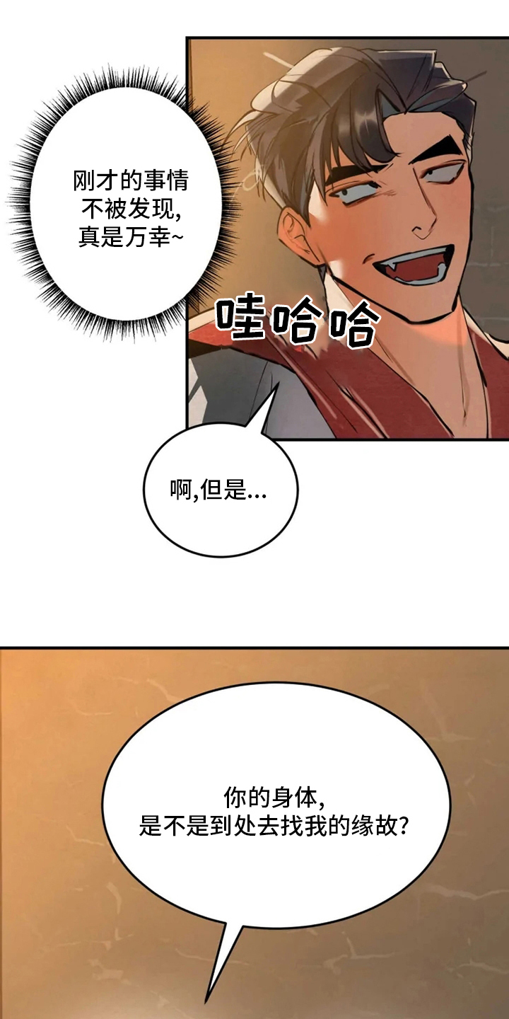 《大物展》漫画最新章节第41章：担心免费下拉式在线观看章节第【4】张图片