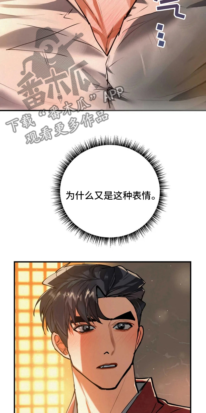 《大物展》漫画最新章节第42章：你是喜欢我吗免费下拉式在线观看章节第【8】张图片