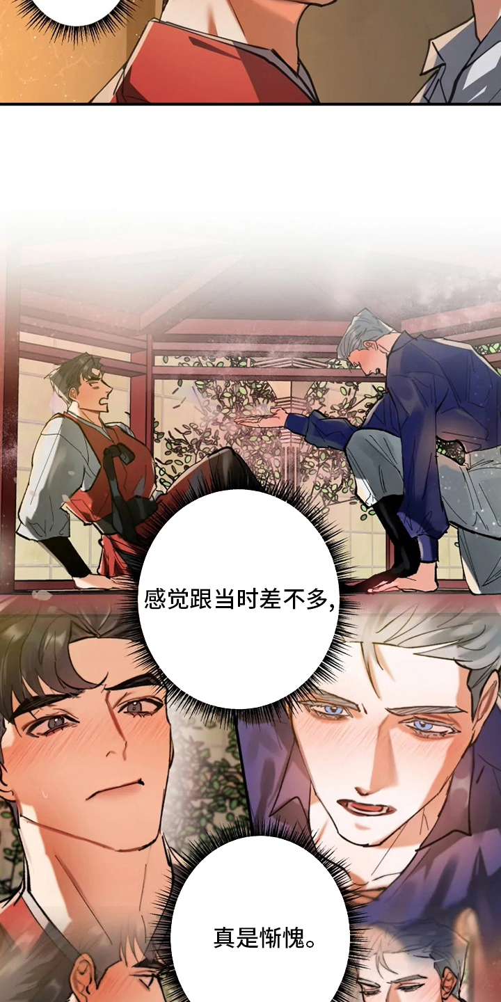 《大物展》漫画最新章节第42章：你是喜欢我吗免费下拉式在线观看章节第【12】张图片