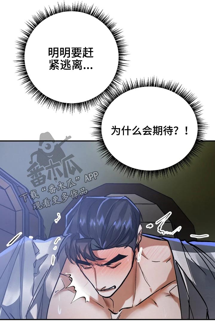 《大物展》漫画最新章节第48章：那么帅免费下拉式在线观看章节第【9】张图片