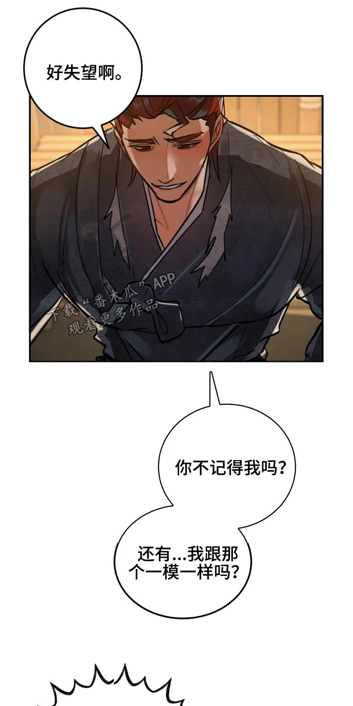 《大物展》漫画最新章节第48章：那么帅免费下拉式在线观看章节第【16】张图片