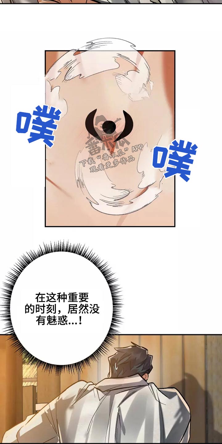 《大物展》漫画最新章节第50章：一模一样免费下拉式在线观看章节第【8】张图片