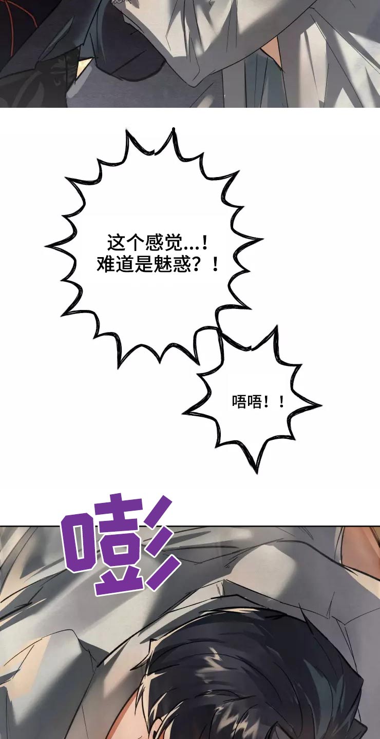 《大物展》漫画最新章节第52章：决定免费下拉式在线观看章节第【14】张图片