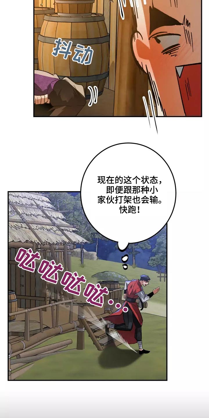 《大物展》漫画最新章节第53章：偷看免费下拉式在线观看章节第【17】张图片