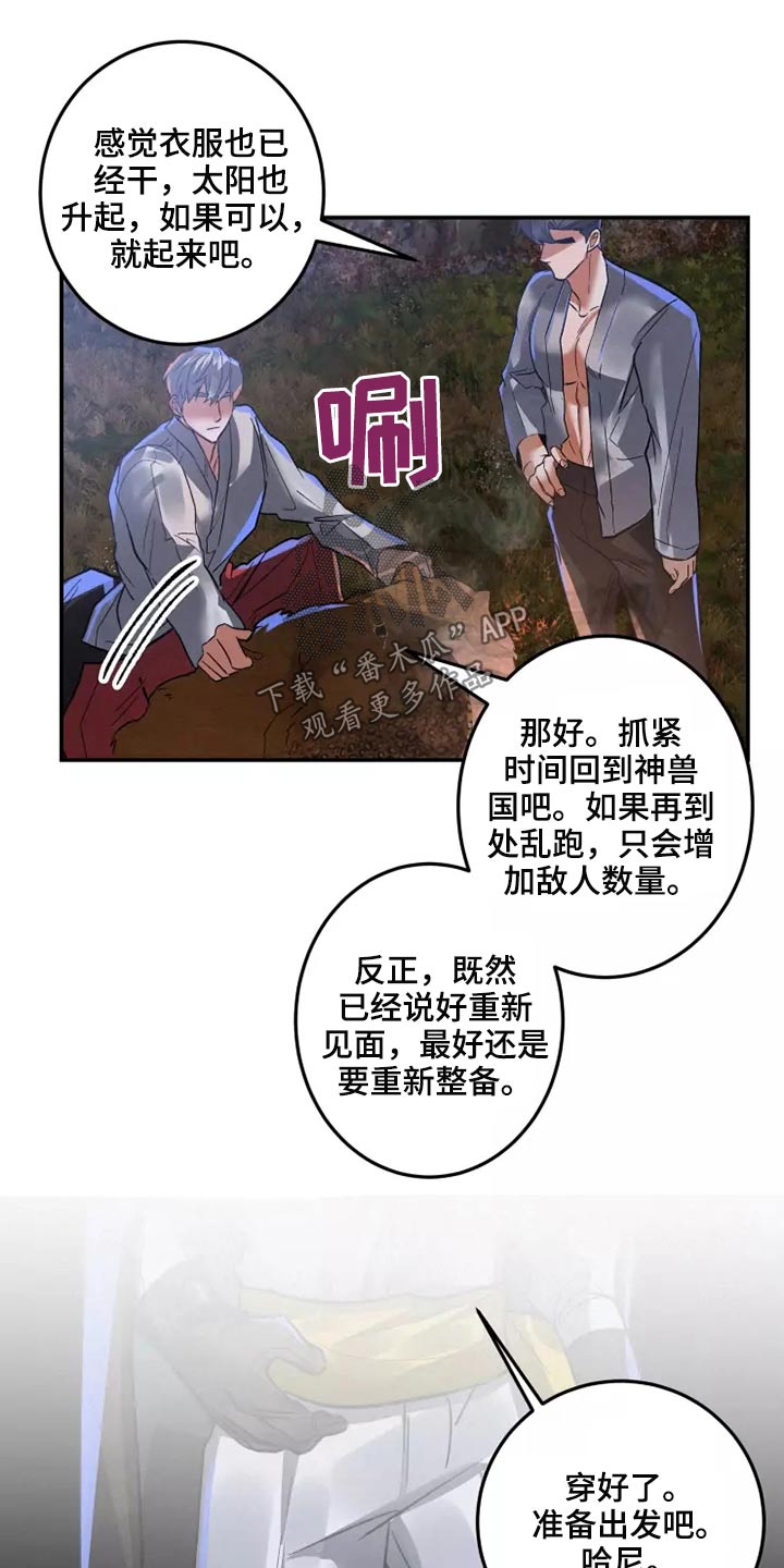 《大物展》漫画最新章节第56章：是谁免费下拉式在线观看章节第【25】张图片