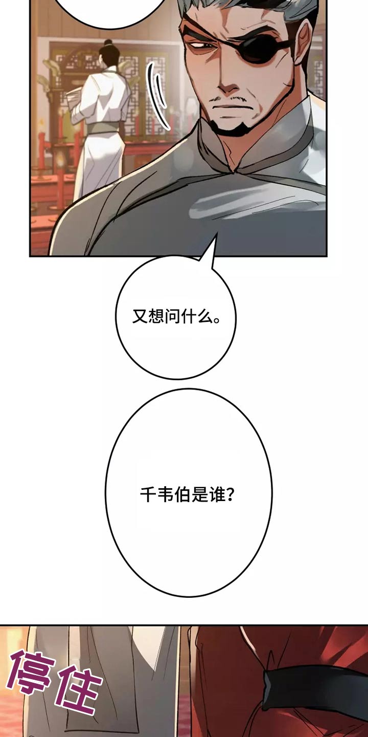 《大物展》漫画最新章节第56章：是谁免费下拉式在线观看章节第【8】张图片