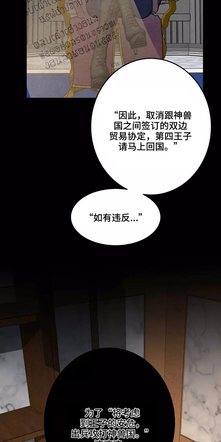 《大物展》漫画最新章节第56章：是谁免费下拉式在线观看章节第【2】张图片