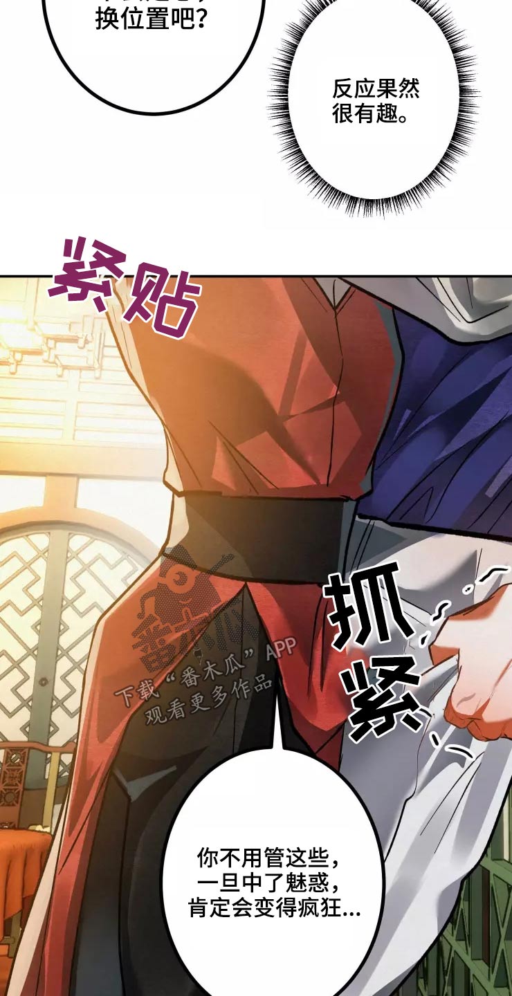 《大物展》漫画最新章节第59章：紧密免费下拉式在线观看章节第【13】张图片