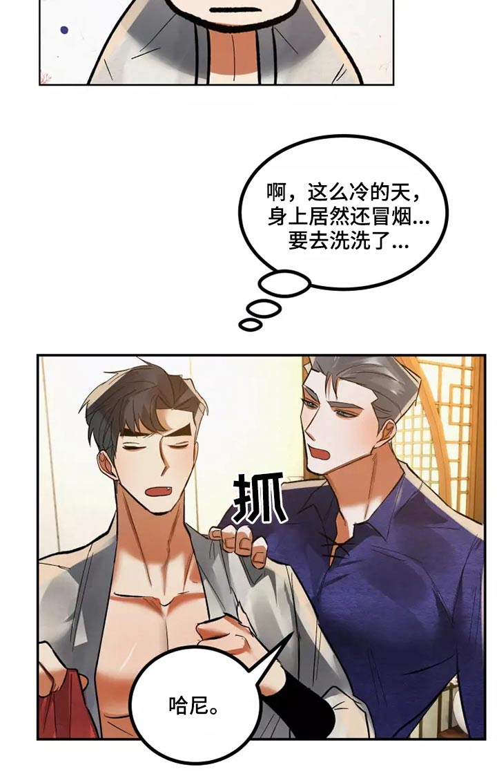 《大物展》漫画最新章节第61章：很开心免费下拉式在线观看章节第【7】张图片