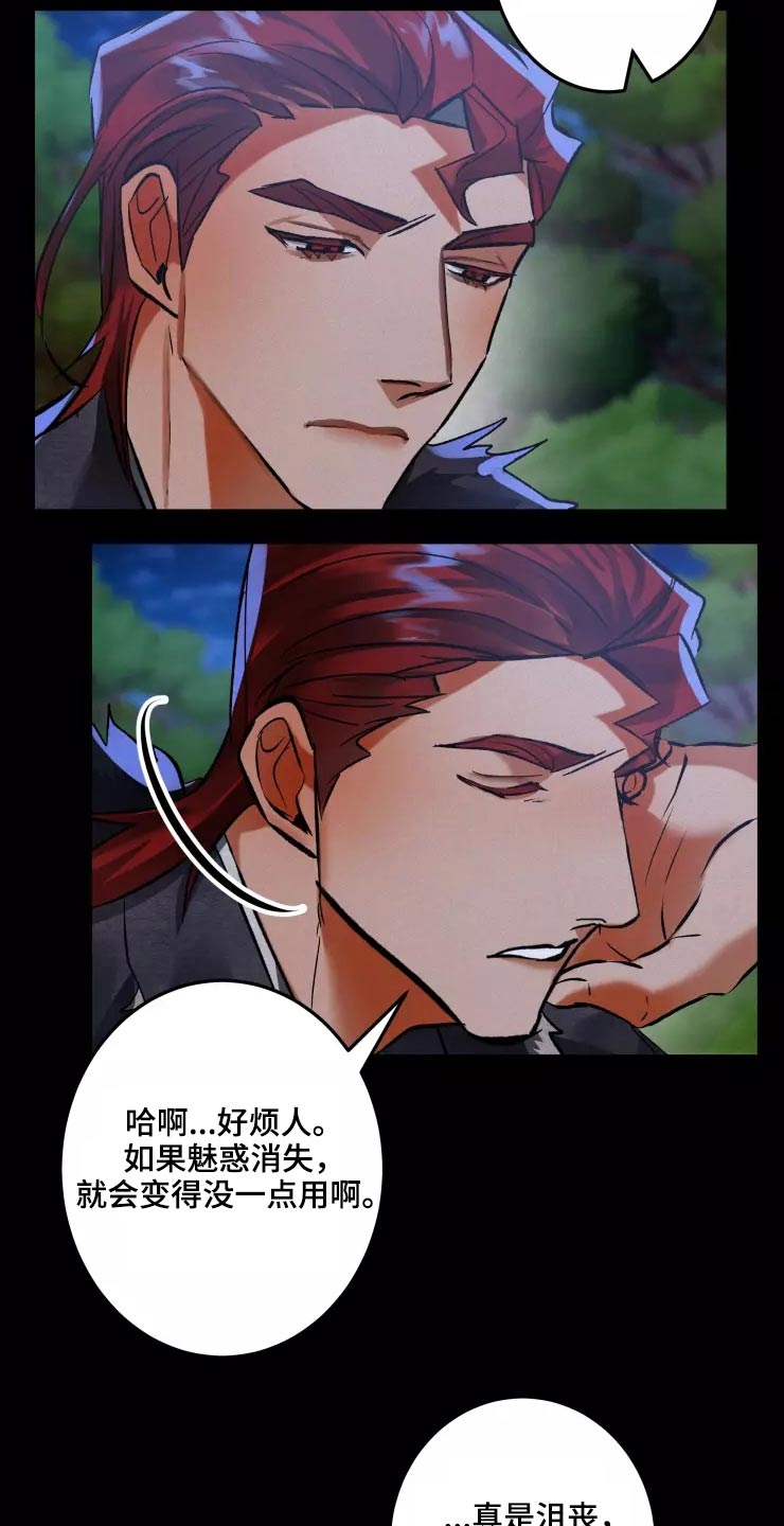 《大物展》漫画最新章节第63章：条件免费下拉式在线观看章节第【12】张图片