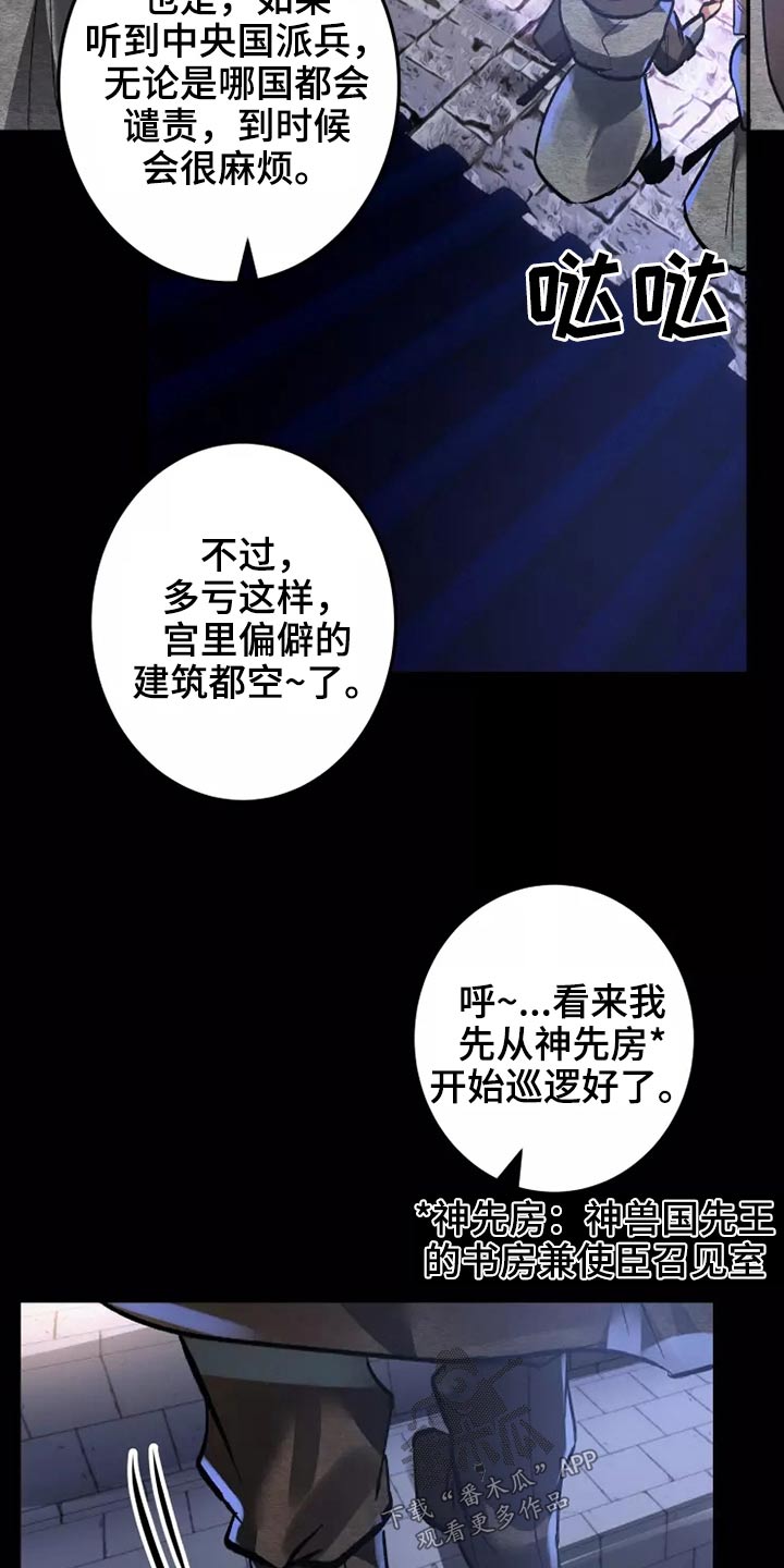 《大物展》漫画最新章节第64章：夺回免费下拉式在线观看章节第【7】张图片