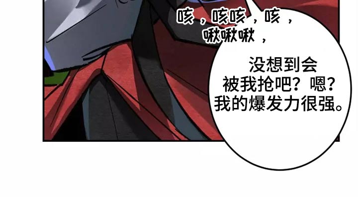 《大物展》漫画最新章节第64章：夺回免费下拉式在线观看章节第【21】张图片