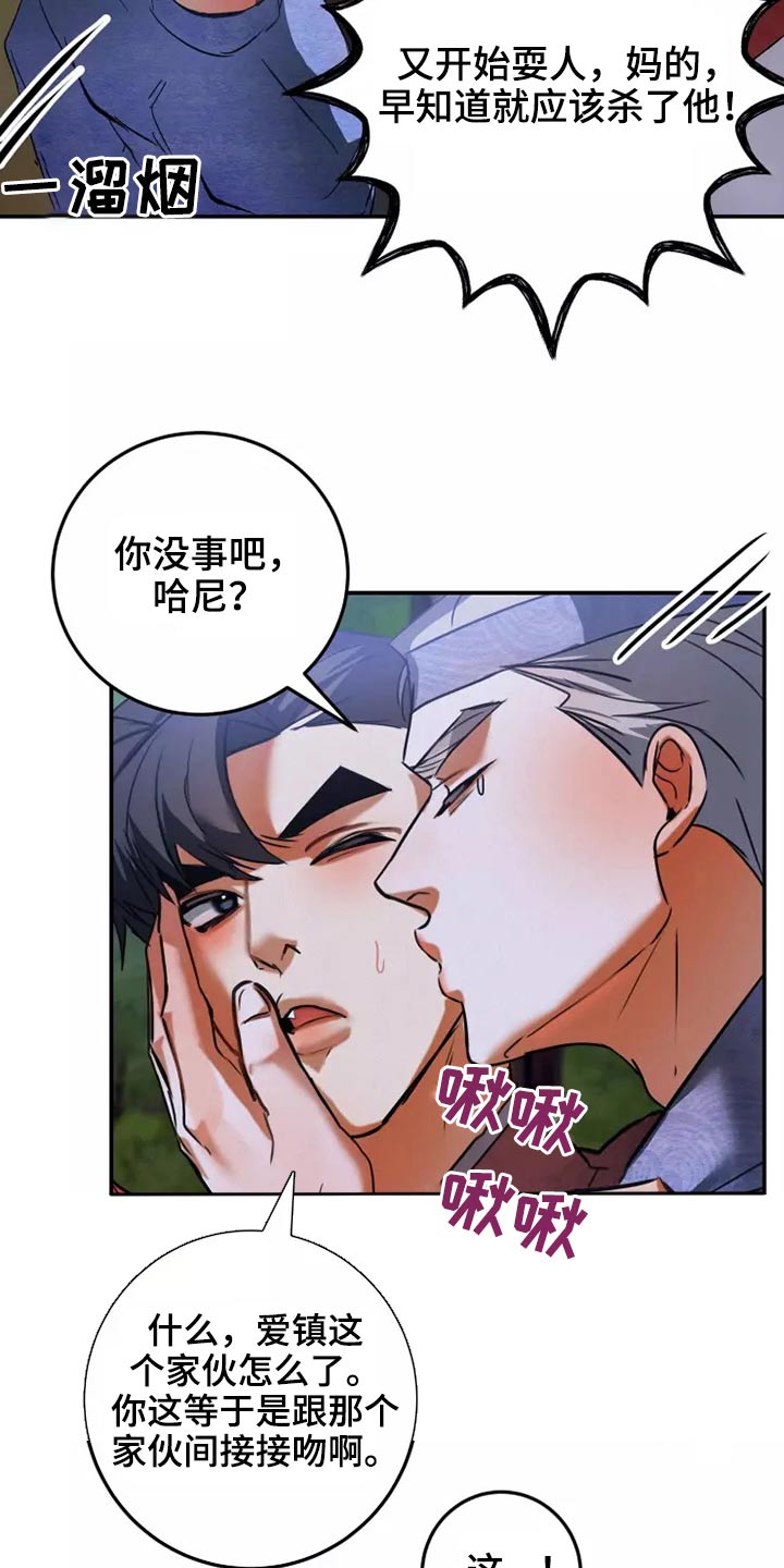 《大物展》漫画最新章节第64章：夺回免费下拉式在线观看章节第【16】张图片