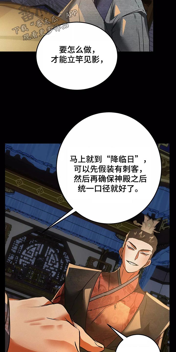 《大物展》漫画最新章节第66章：带走免费下拉式在线观看章节第【8】张图片