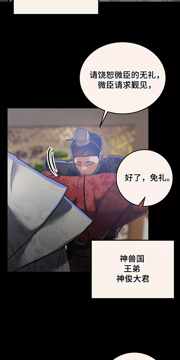 《大物展》漫画最新章节第66章：带走免费下拉式在线观看章节第【17】张图片