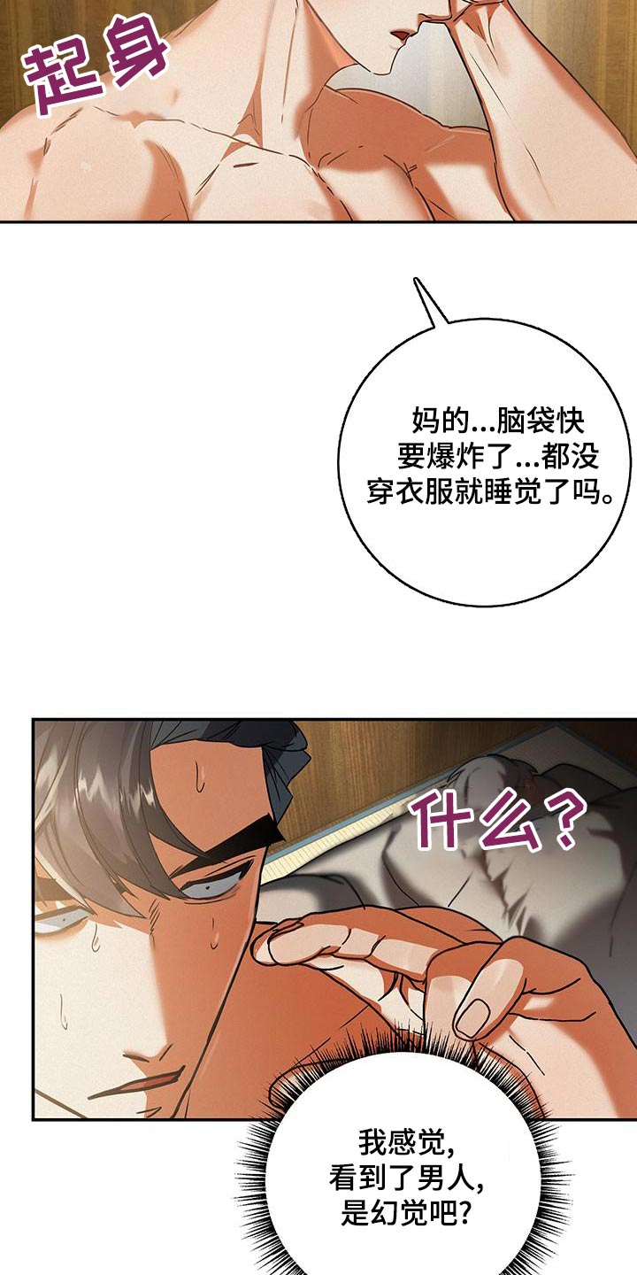 《大物展》漫画最新章节第72章：哭泣免费下拉式在线观看章节第【26】张图片