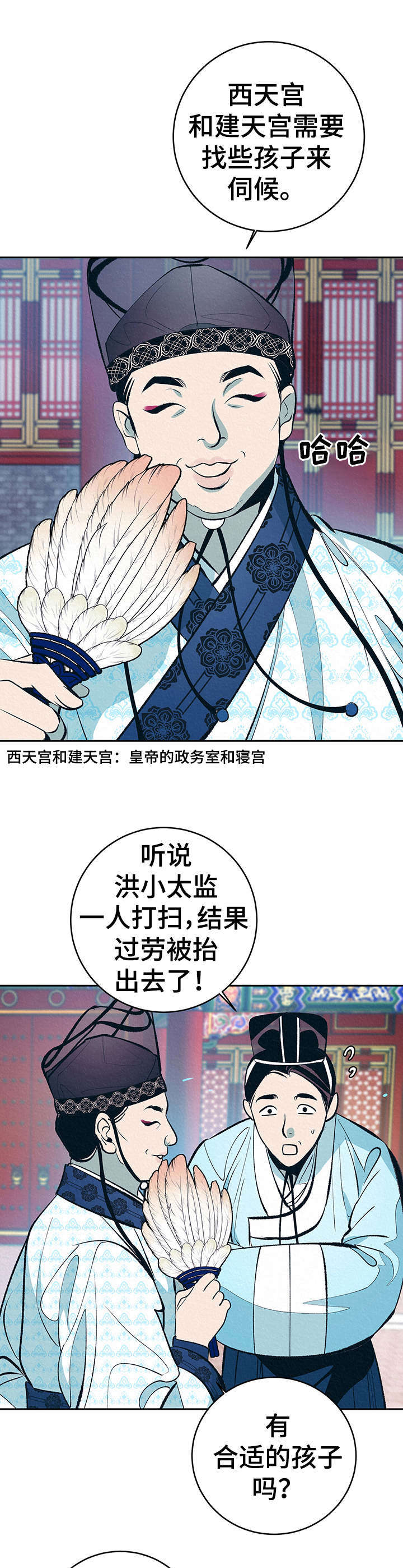 《皇帝秘闻》漫画最新章节第1章：扫鬼子免费下拉式在线观看章节第【13】张图片