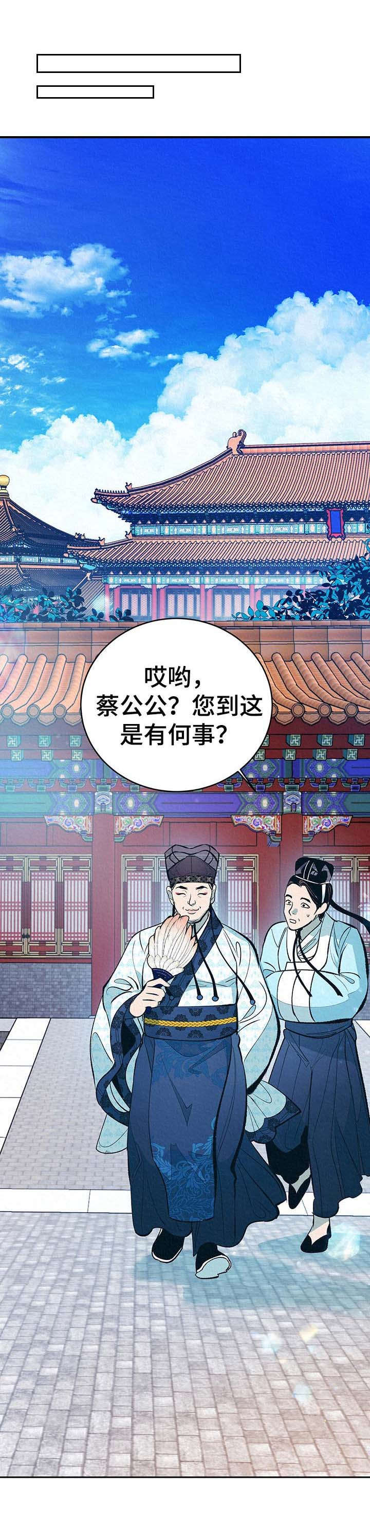 《皇帝秘闻》漫画最新章节第1章：扫鬼子免费下拉式在线观看章节第【14】张图片