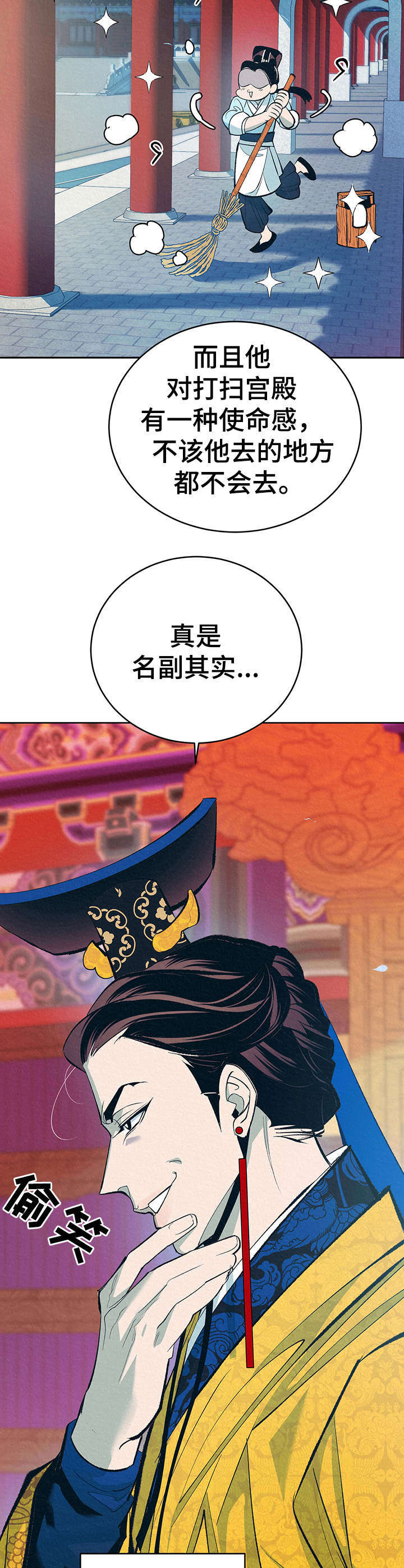 《皇帝秘闻》漫画最新章节第1章：扫鬼子免费下拉式在线观看章节第【2】张图片