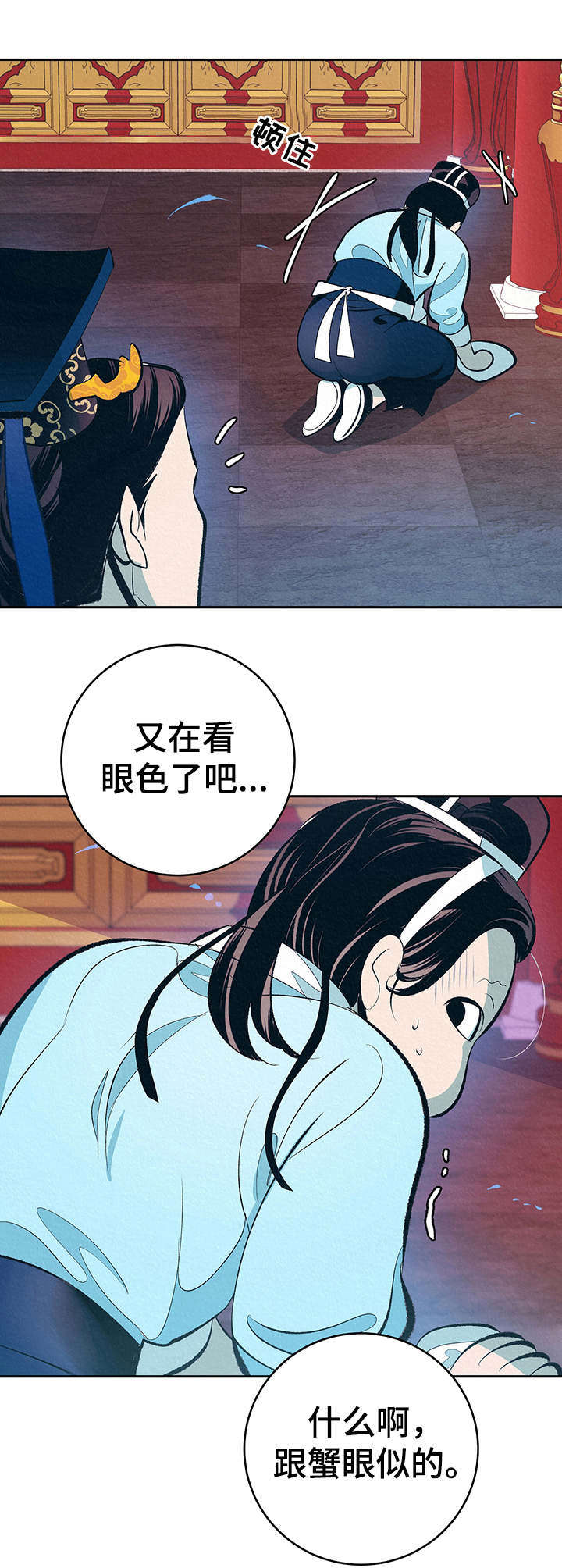 《皇帝秘闻》漫画最新章节第3章：捉弄免费下拉式在线观看章节第【7】张图片