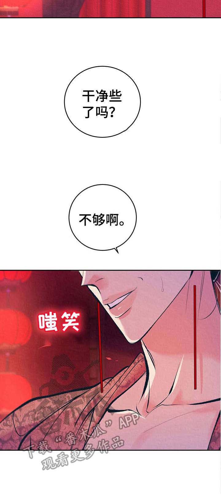 《皇帝秘闻》漫画最新章节第5章：夜晚召见免费下拉式在线观看章节第【1】张图片