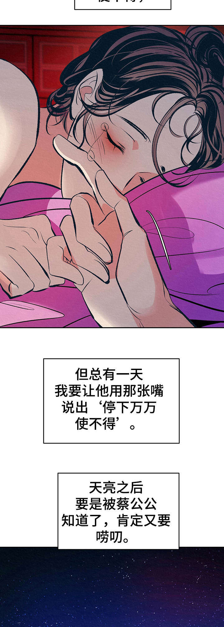 《皇帝秘闻》漫画最新章节第6章：无精打采免费下拉式在线观看章节第【14】张图片