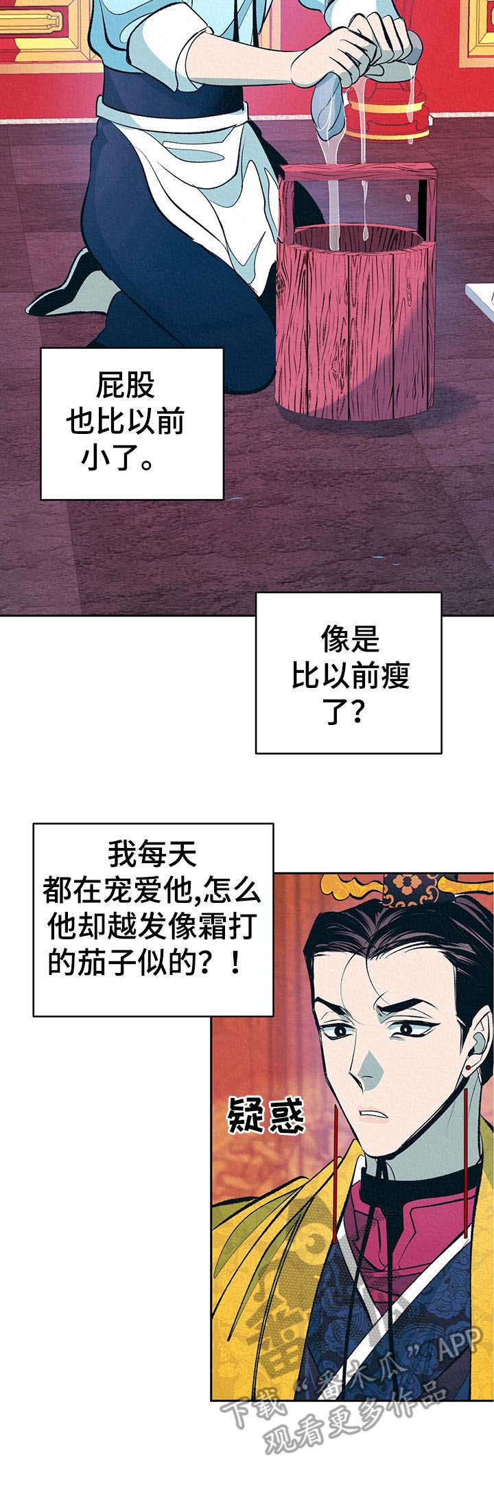 《皇帝秘闻》漫画最新章节第6章：无精打采免费下拉式在线观看章节第【1】张图片