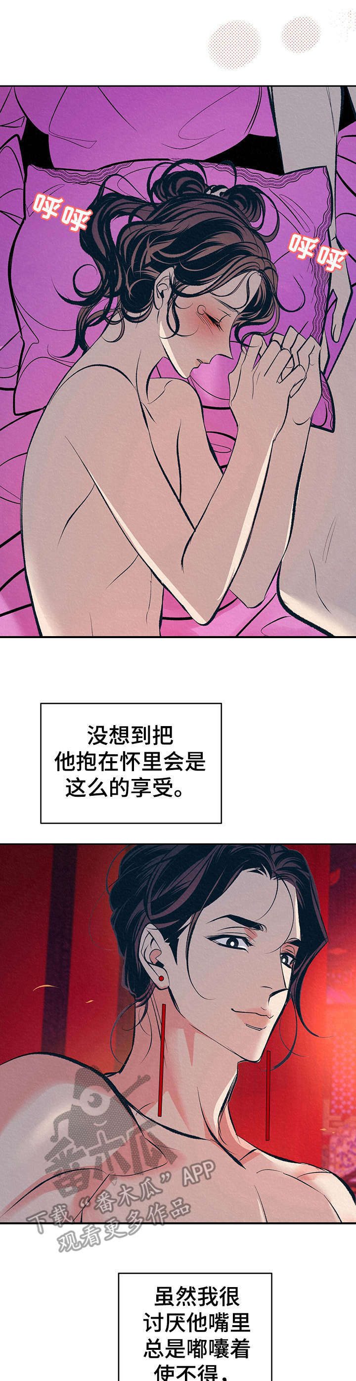 《皇帝秘闻》漫画最新章节第6章：无精打采免费下拉式在线观看章节第【15】张图片