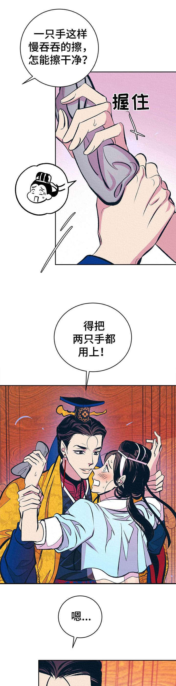 《皇帝秘闻》漫画最新章节第7章：无法把持免费下拉式在线观看章节第【3】张图片